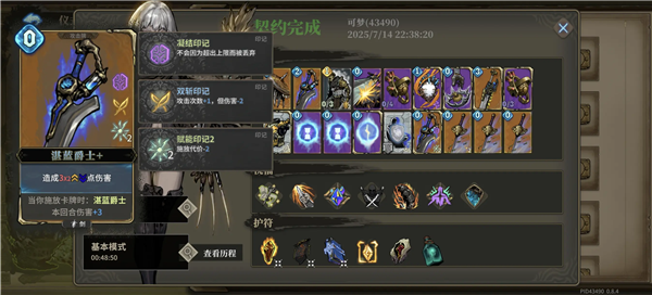 魂墜深境官方版