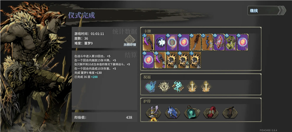 魂墜深境官方版