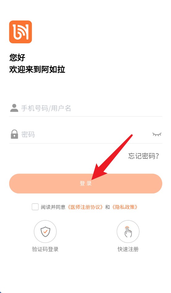 阿如拉云門診最新版