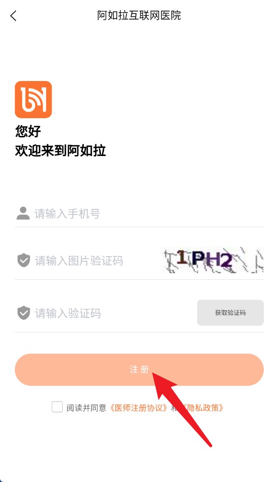 阿如拉云門診最新版