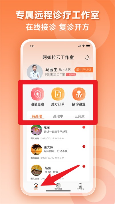 阿如拉云門診最新版
