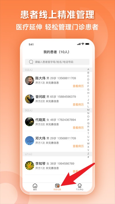 阿如拉云門診最新版