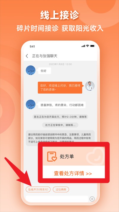 阿如拉云門診最新版