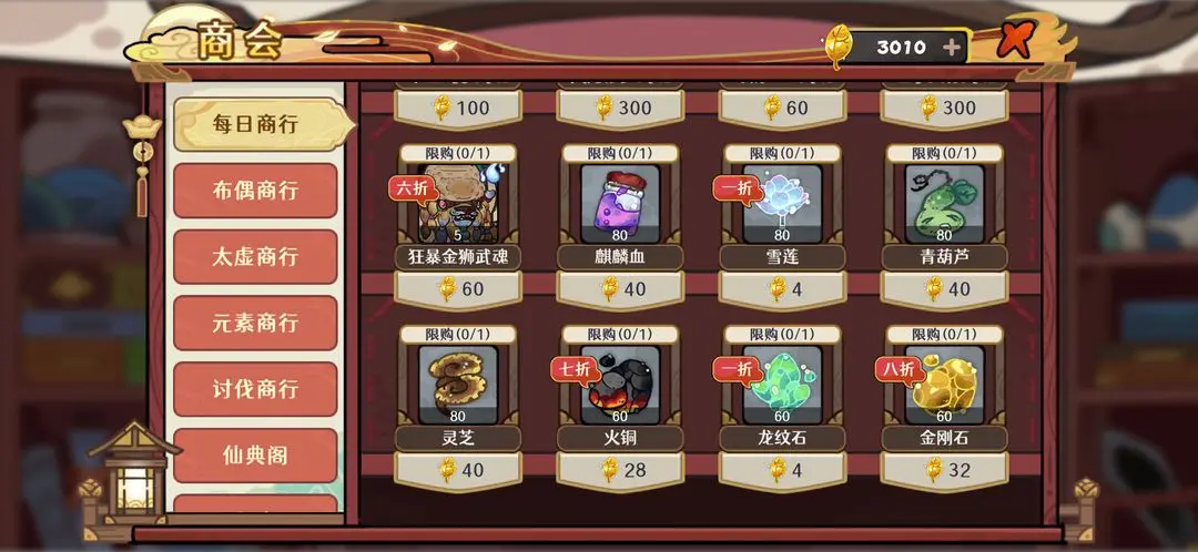 養(yǎng)成資源購買推薦攻略截圖2