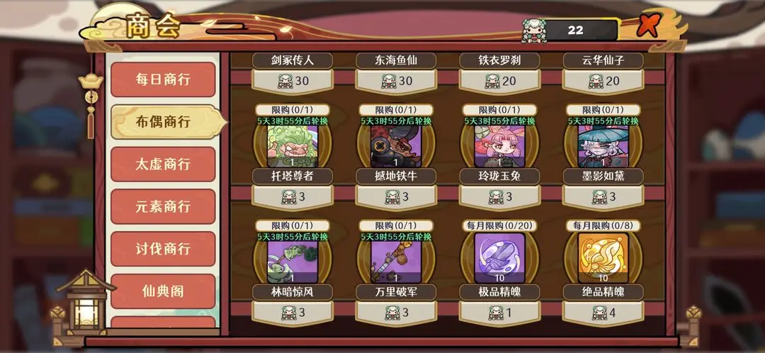 養(yǎng)成資源購買推薦攻略截圖3