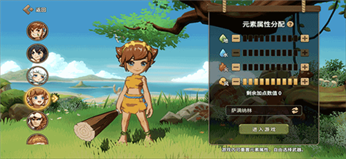 石器時代:覺醒周年版