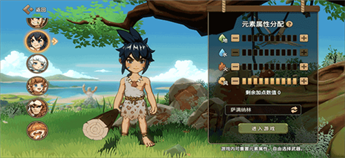 石器時代:覺醒周年版