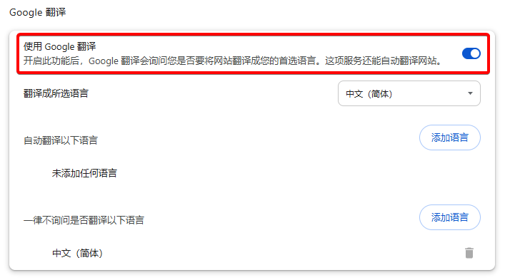 Chrome電腦版怎么翻譯網(wǎng)頁