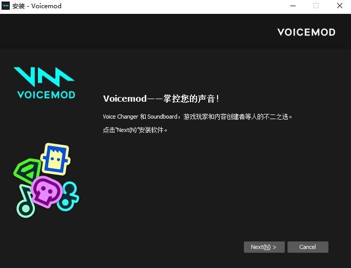 voicemod變聲器