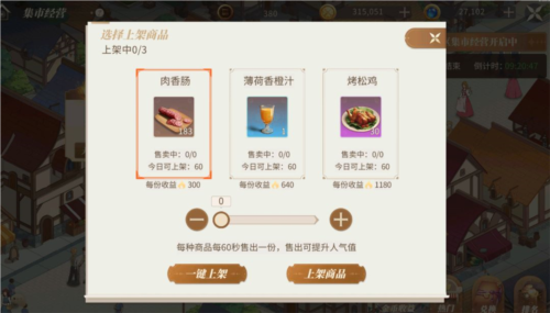 新莊園時(shí)代官方正版