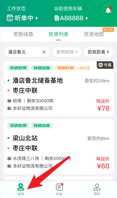 多好運(yùn)官方版