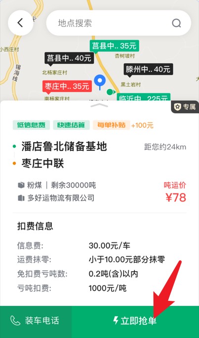 多好運(yùn)官方版