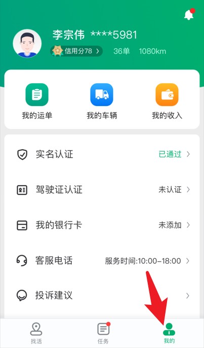 多好運(yùn)官方版