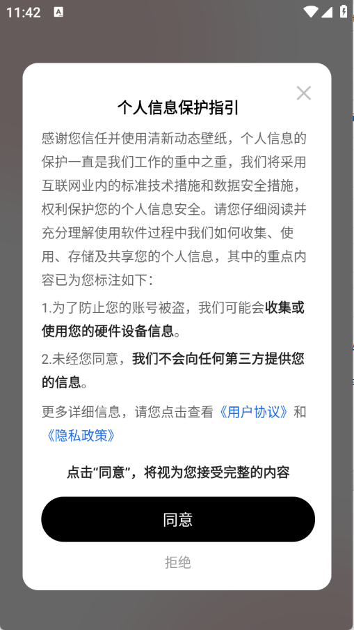 清新動態(tài)壁紙