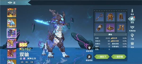 遇見龍2國(guó)際服