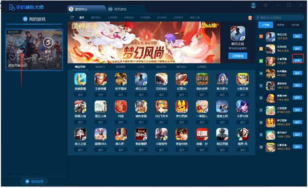 手機(jī)模擬大師