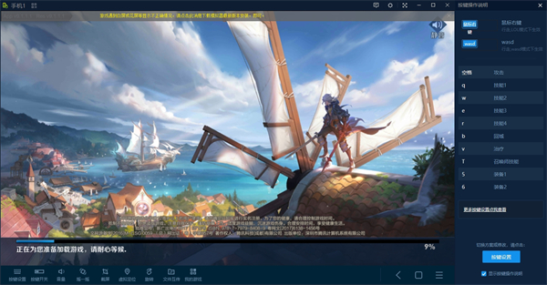 手機(jī)模擬大師