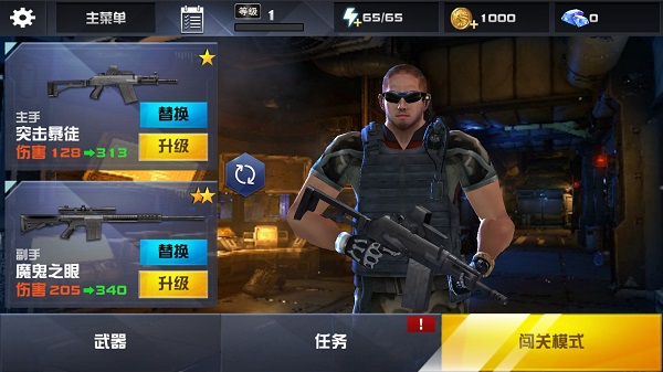 星際英雄：異軍突襲聯(lián)機版