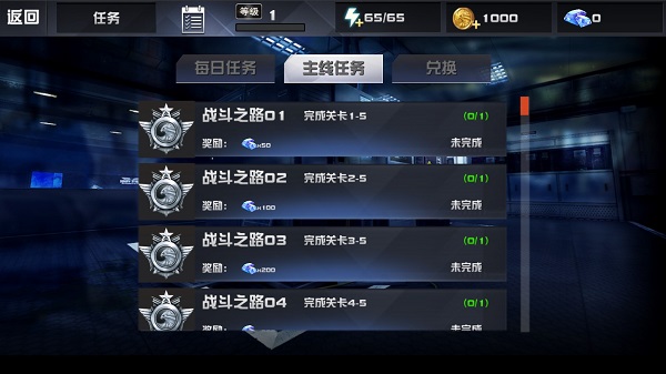 星際英雄：異軍突襲聯(lián)機版