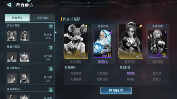 群星紀元公測服