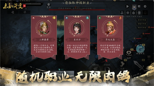 未知：升變3官方版