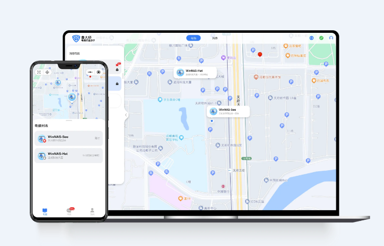 魯大師電腦防盜助手
