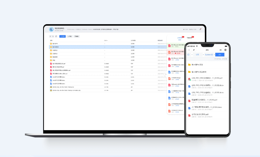 魯大師電腦防盜助手
