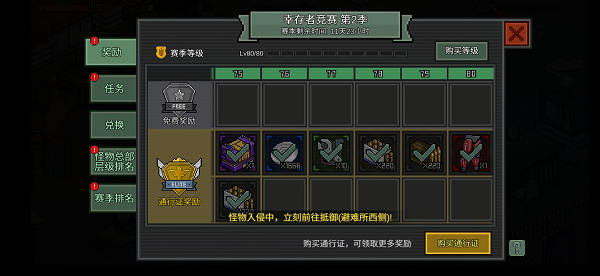 像素危城周年版