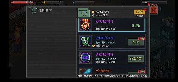 像素危城周年版