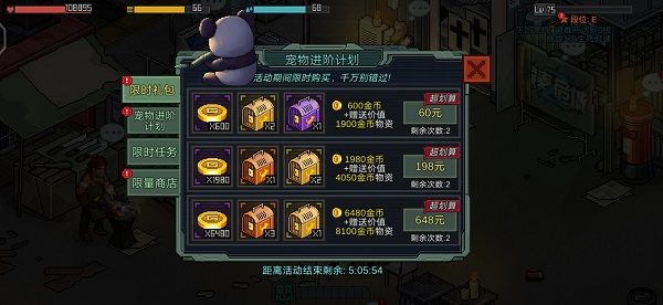 像素危城周年版