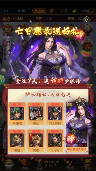 大話仙境0.1折扣版