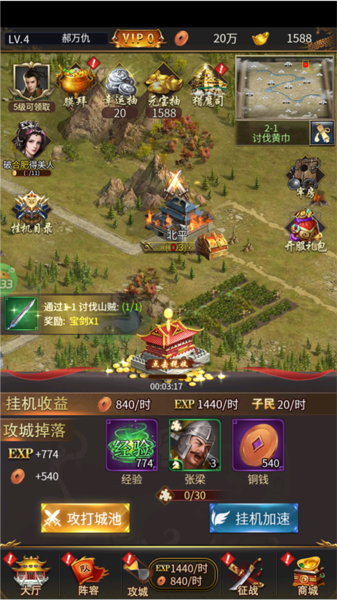 大話仙境0.1折扣版