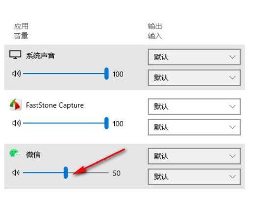 Win10怎么單獨調(diào)音量