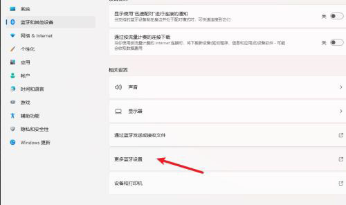 win11藍牙圖標(biāo)不見了怎么辦