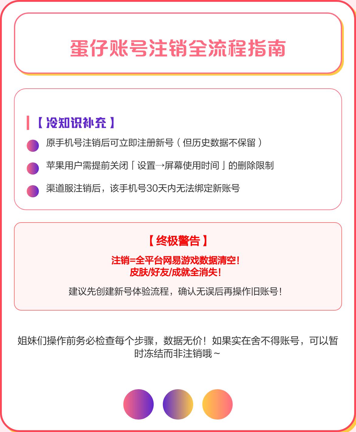 蛋仔派對(duì)怎么注銷賬號(hào)