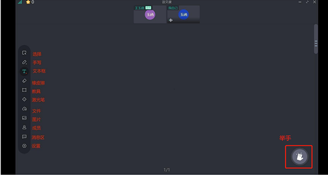 伯索云學(xué)堂學(xué)生端