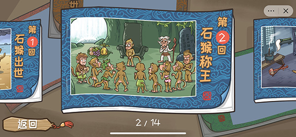 西游梗傳下載-西游梗傳免廣告版/免費(fèi)版/最新版/官方版-西游梗傳手游合集