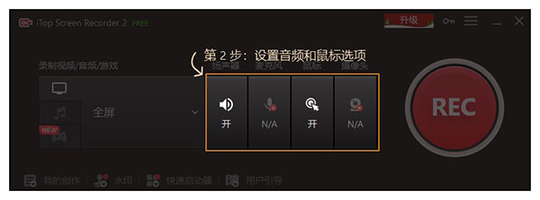 iTop Screen Recorder Pro