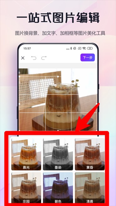 改圖鴨ProApp手機版