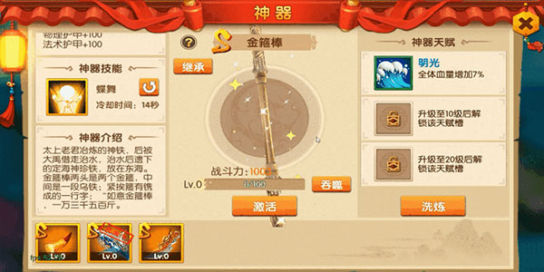 試煉篇玩法介紹1