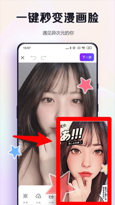 改圖鴨ProApp手機版