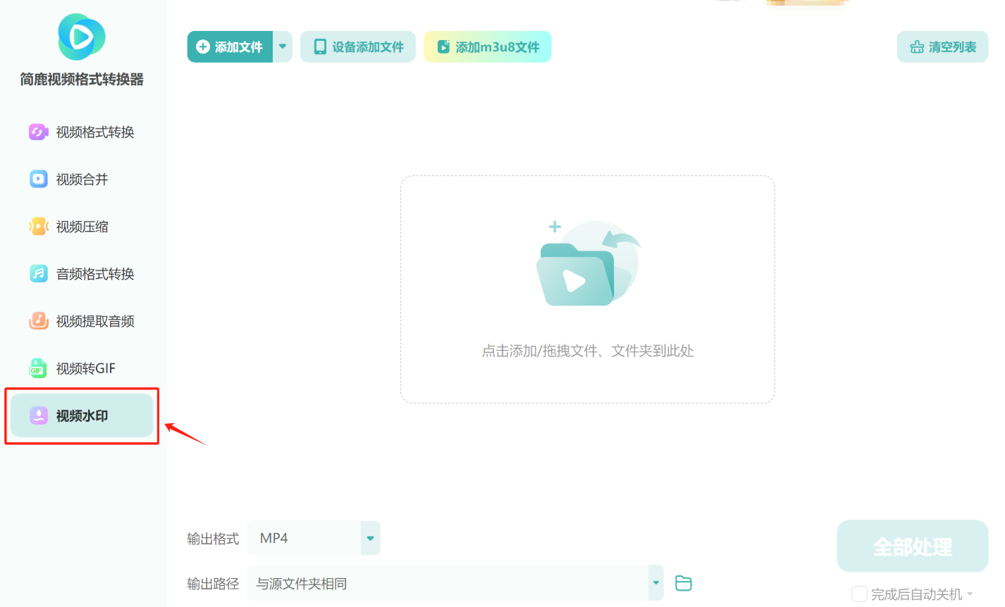 簡鹿視頻格式轉(zhuǎn)換器