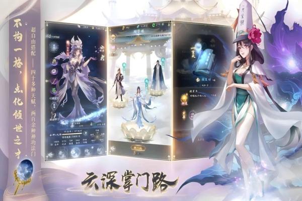 云深掌門路官方版