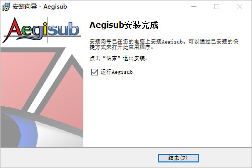 Aegisub(字幕制作軟件)