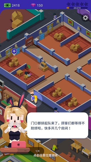 我要去洗腳手游