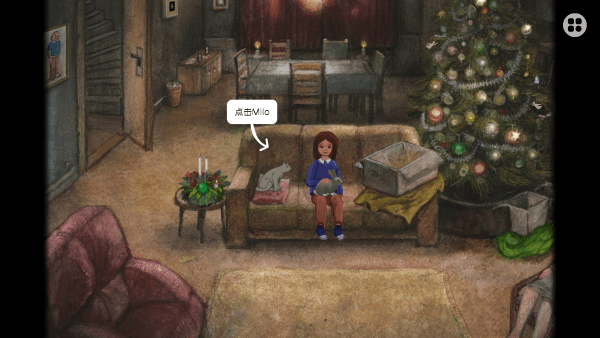 米洛和圣誕禮物游戲