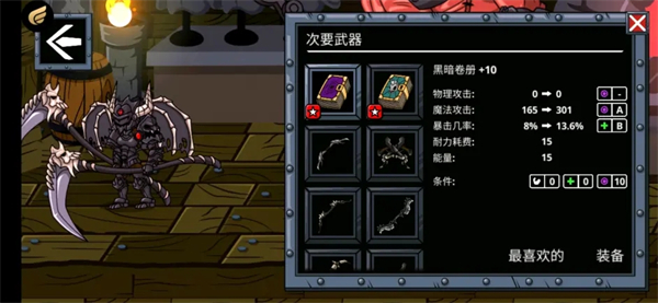 守望者編年史移植版