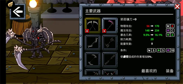 守望者編年史移植版