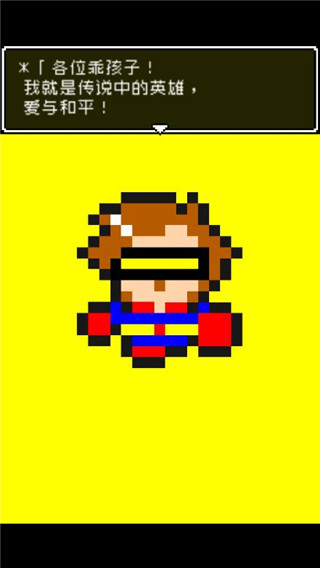 那家伙是四天王之中最有錢的中文版