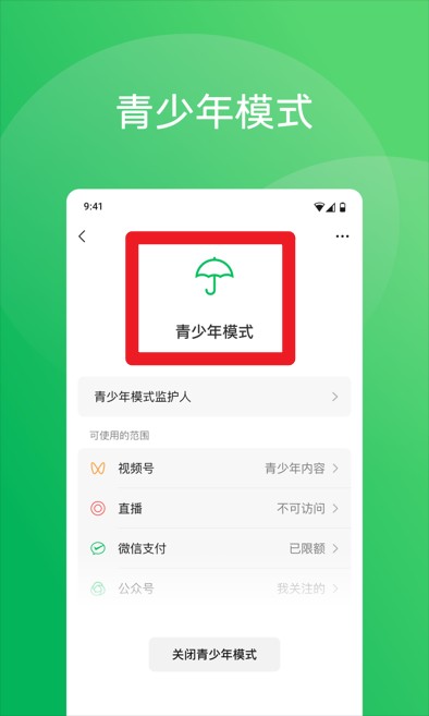 微信官網(wǎng)版